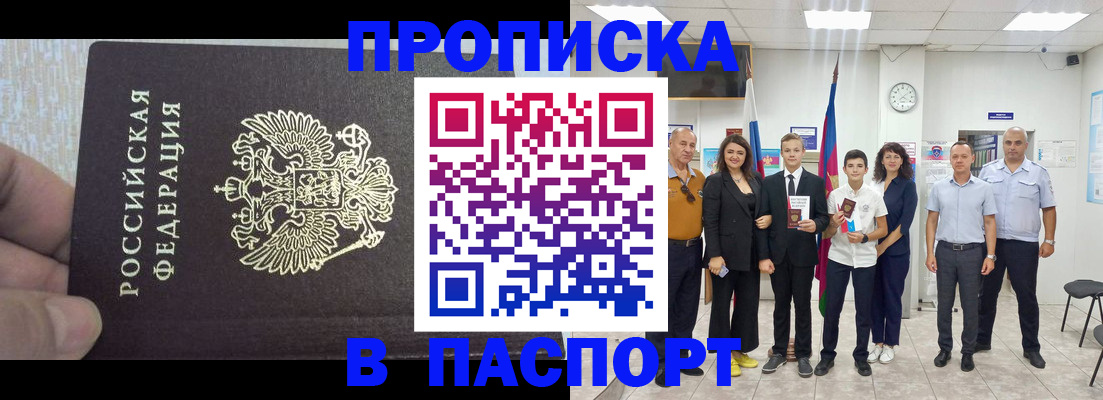 временная регистрация поиск в Каменке