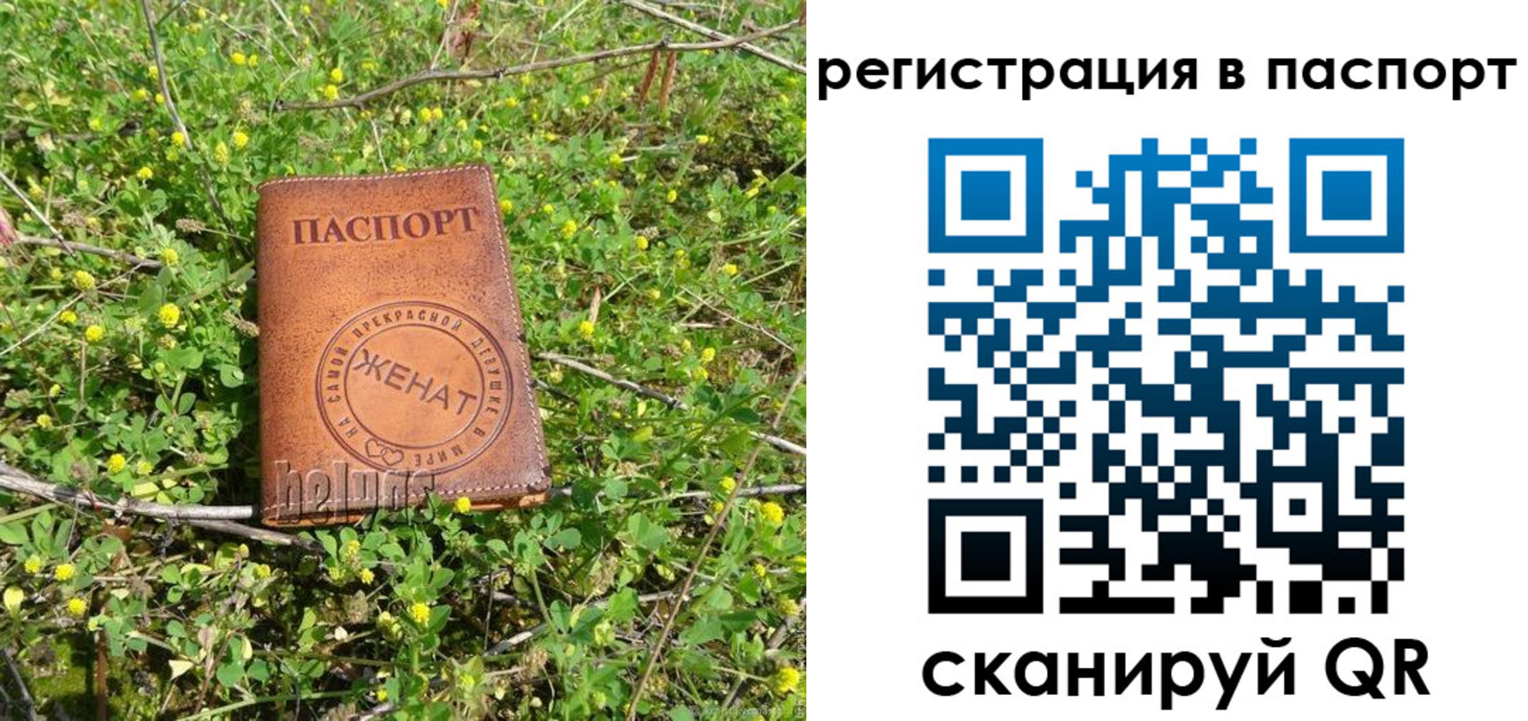 прописка для кредита в Каменке