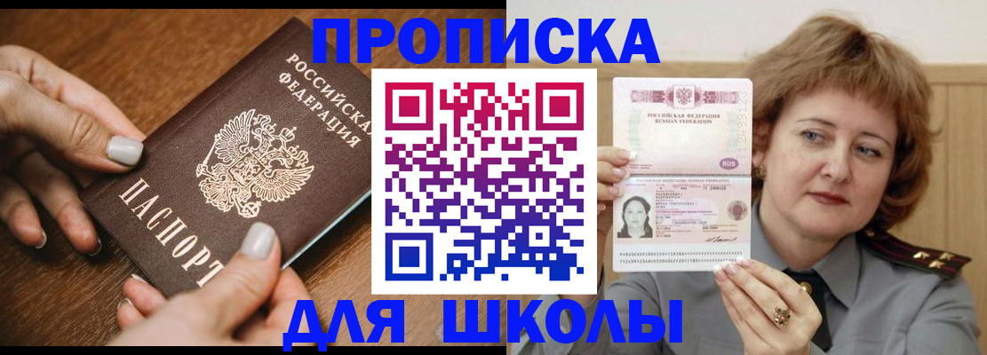 временная регистрация надежно в Каменке