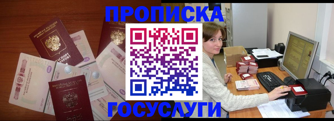 миграционный учет в Каменке