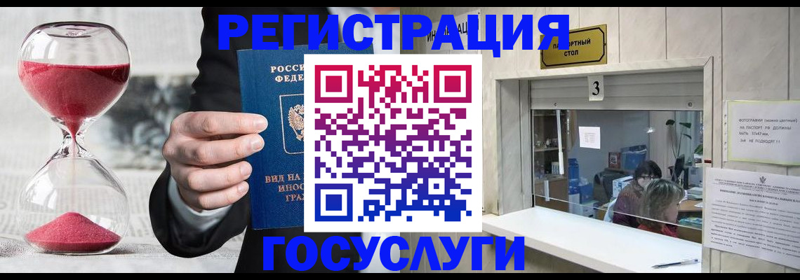 временная регистрация купить в Каменке