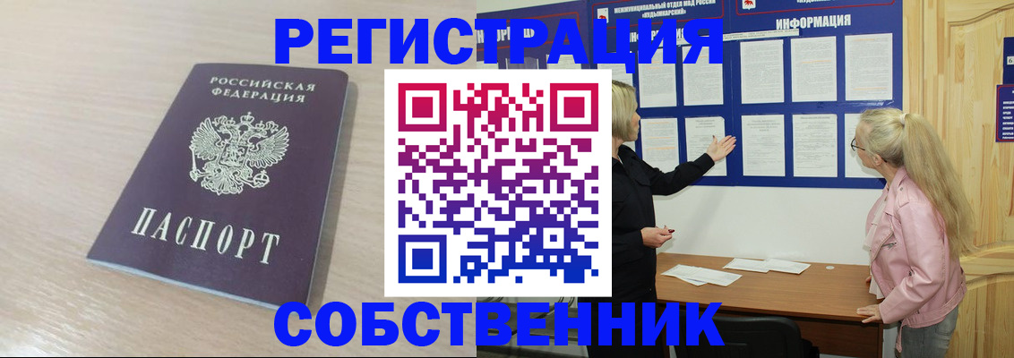 прописка штамп в Каменке