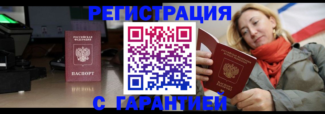 где прописаться в Каменке