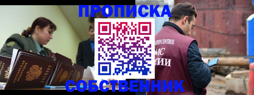 прописка 2025 в Каменке